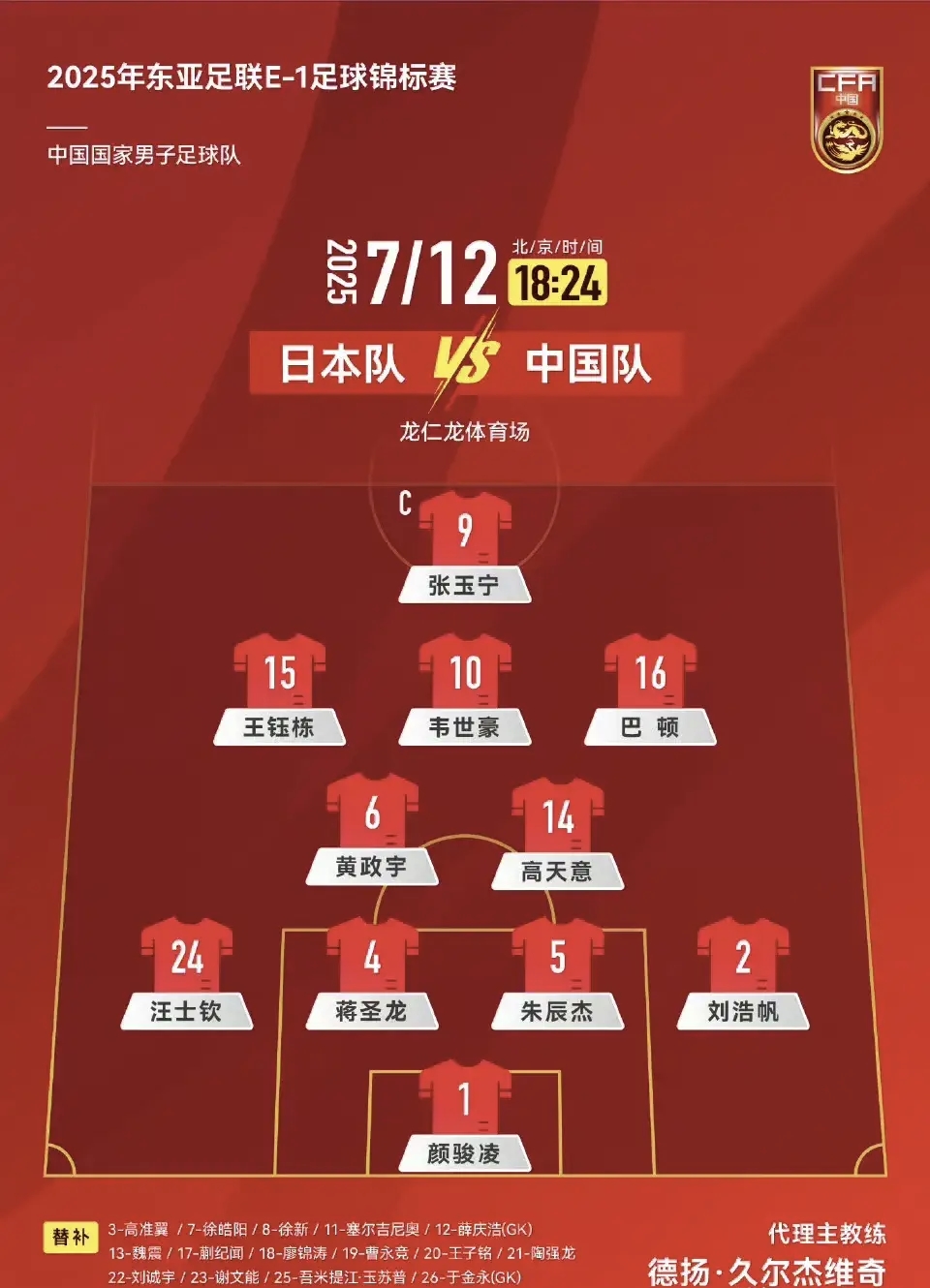 日本队险胜中国队,许昕刷新纪录 日本队险胜中国队,许昕刷新纪录